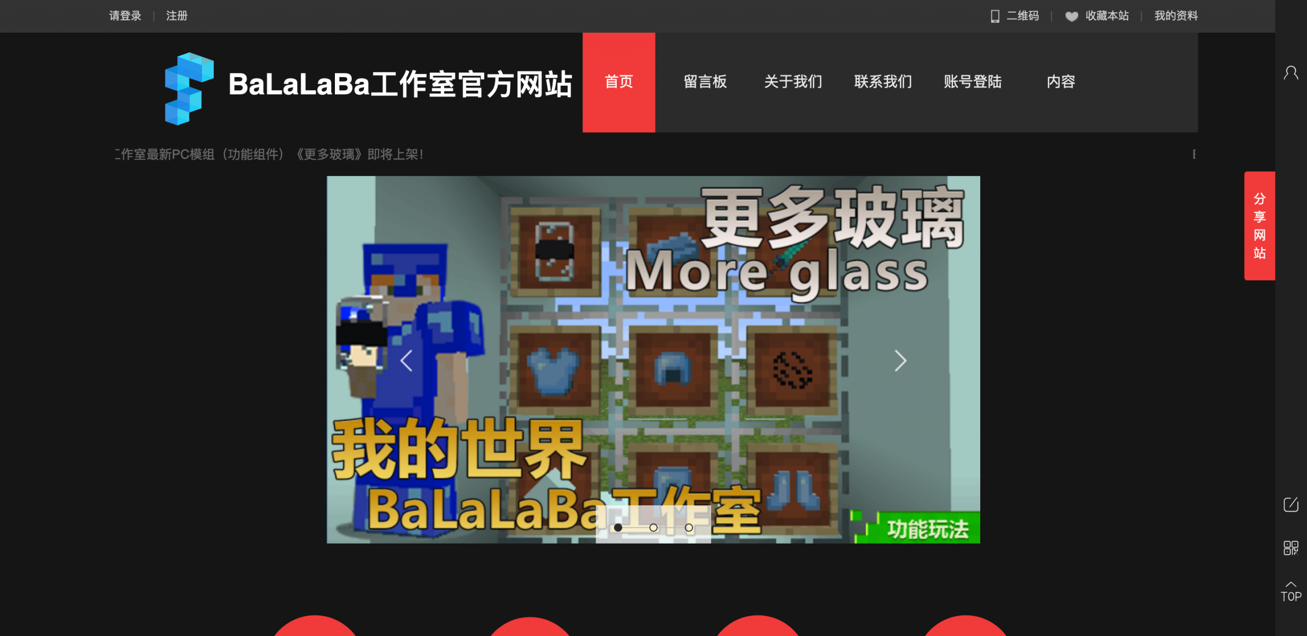 我的世界.游戏