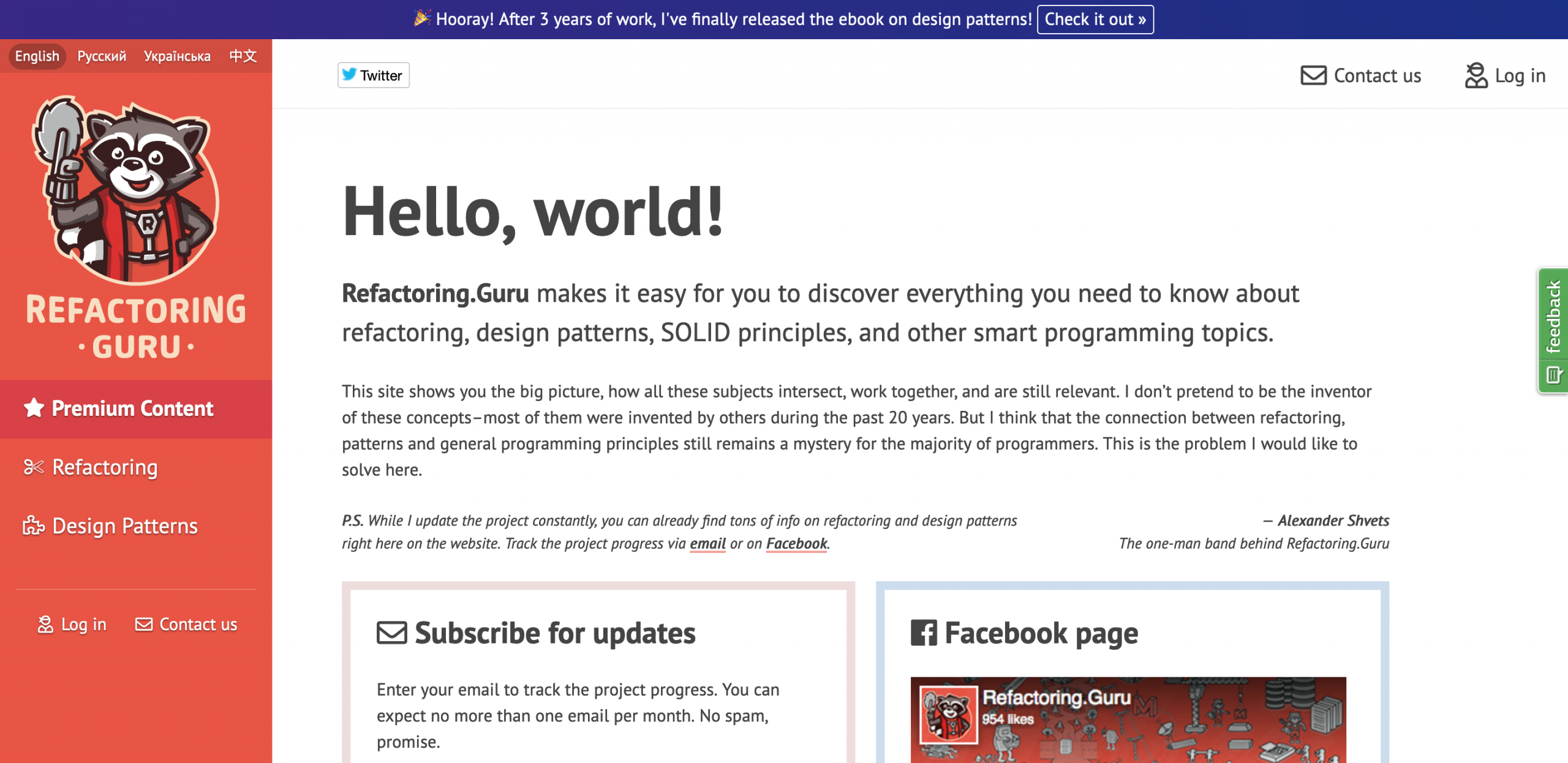 refactoring.guru